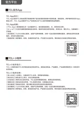 TCL 说明书 G100P2-HDI 新版